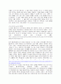 베트남 공산당 제10차 전당대회에서의 베트남 정치의 변화 4페이지