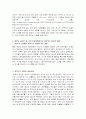 베트남 공산당 제10차 전당대회에서의 베트남 정치의 변화 5페이지