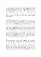 베트남 공산당 제10차 전당대회에서의 베트남 정치의 변화 7페이지