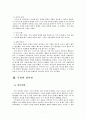 루터의 성서이해 7페이지