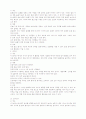 우리나라전통적인아동놀이에대한.hwp 10페이지