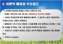 급진사회복지실천모델 10페이지