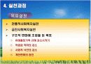 급진사회복지실천모델 15페이지