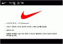 2009 나이키 마케팅 분석(최신) 5페이지