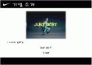 2009 나이키 마케팅 분석(최신) 6페이지