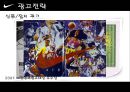 2009 나이키 마케팅 분석(최신) 21페이지