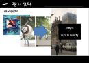 2009 나이키 마케팅 분석(최신) 22페이지