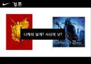 2009 나이키 마케팅 분석(최신) 26페이지