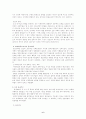 종교개혁에서 찾은 한국교회의 개혁 7페이지