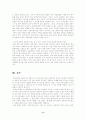 종교개혁에서 찾은 한국교회의 개혁 12페이지