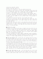 인터파크 사례연구보고서 4페이지