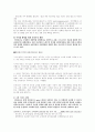 인터파크 사례연구보고서 8페이지