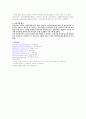 인터파크 사례연구보고서 9페이지
