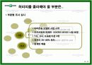 [e비즈니스]쇼핑몰 1위 탈환을 위한 '인터파크' 인터넷마케팅 전략방안 (A+리포트) 20페이지