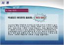 [소비자행동]소비자행동 분석을 통한 비타 500 성공요인 분석 (A+리포트) 3페이지