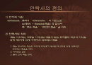 안락사에 관하여 2페이지