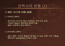 안락사에 관하여 3페이지