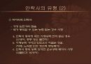 안락사에 관하여 4페이지