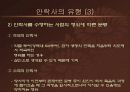 안락사에 관하여 5페이지