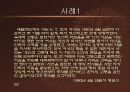 안락사에 관하여 7페이지