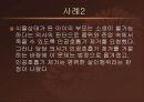안락사에 관하여 8페이지
