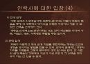 안락사에 관하여 11페이지