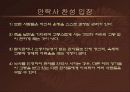 안락사에 관하여 12페이지