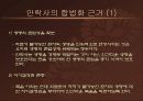 안락사에 관하여 13페이지