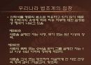 안락사에 관하여 18페이지