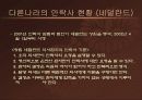 안락사에 관하여 20페이지