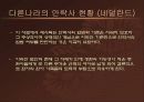 안락사에 관하여 21페이지