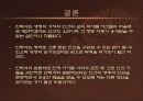 안락사에 관하여 22페이지