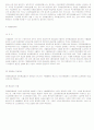  관세환급의 개념 4페이지