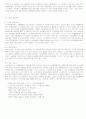  관세환급의 개념 7페이지