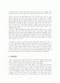마케팅헤지스 5페이지