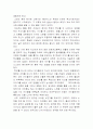 산타가만난 아이들 감상문 2페이지