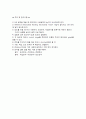 [전기화학] 순환전압전류법(Cyclic voltammetry)에 대하여 5페이지