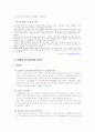 국민건강보험법의 관한 조사 자료 10페이지