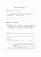 평생교육기관의 경영환경 분석 및 SWOT의 관한 조사 2페이지