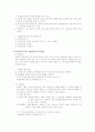 평생교육기관의 경영환경 분석 및 SWOT의 관한 조사 6페이지