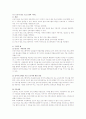 산업복지프로그램인 근로자 원조 프로그램 4페이지