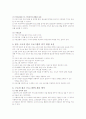 산업복지프로그램인 근로자 원조 프로그램 6페이지