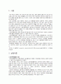[고분자합성] Suspension polymerization에 의한 폴리스티렌(polystyrene) 합성 실험 1페이지