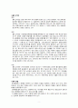 [고분자합성] Suspension polymerization에 의한 폴리스티렌(polystyrene) 합성 실험 5페이지
