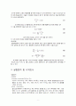 [고분자합성] Suspension polymerization에 의한 폴리스티렌(polystyrene) 합성 실험 9페이지