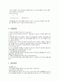 [고분자합성] Suspension polymerization에 의한 폴리스티렌(polystyrene) 합성 실험 10페이지