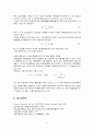 [고분자합성] Suspension polymerization에 의한 폴리스티렌(polystyrene) 합성 실험 11페이지