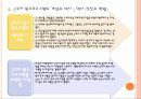 산업복지에 관한 근로자원조프로그램 7페이지