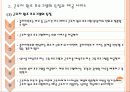 산업복지에 관한 근로자원조프로그램 8페이지