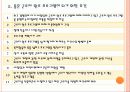산업복지에 관한 근로자원조프로그램 16페이지